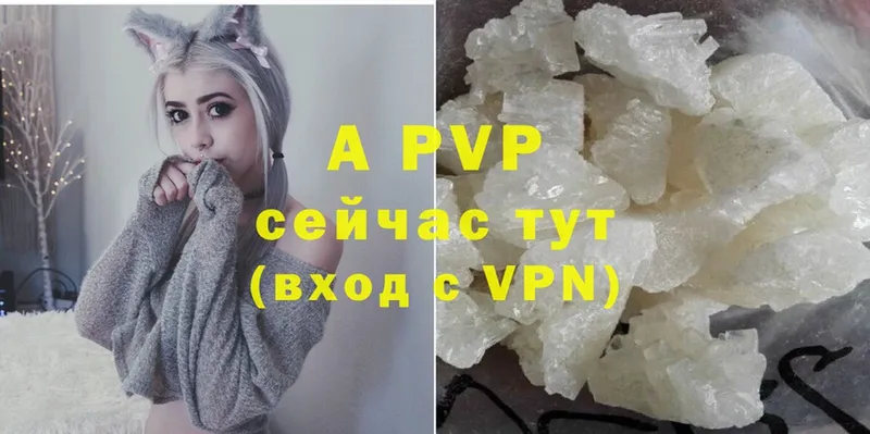 APVP VHQ  купить наркотики сайты  MEGA ссылка  Бахчисарай 