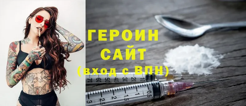 ГЕРОИН Heroin  ссылка на мегу зеркало  Бахчисарай 