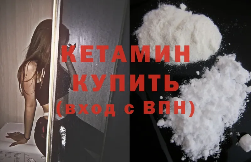 КЕТАМИН ketamine Бахчисарай